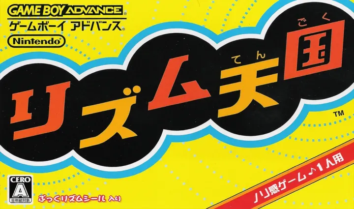 Rhythm Tengoku Minigames