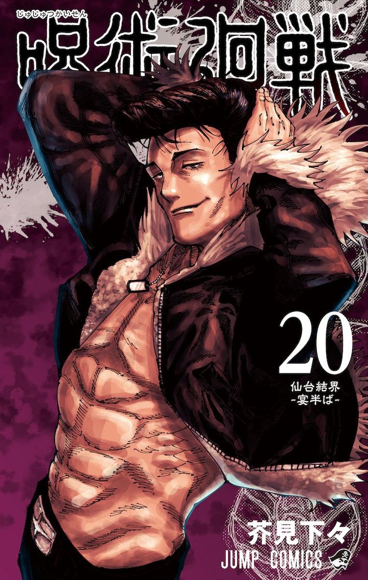 JUJUTSU KAISEN (MANGA) FIGHT