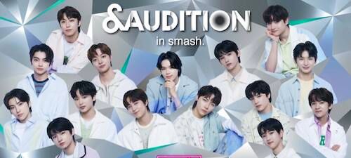 &audition