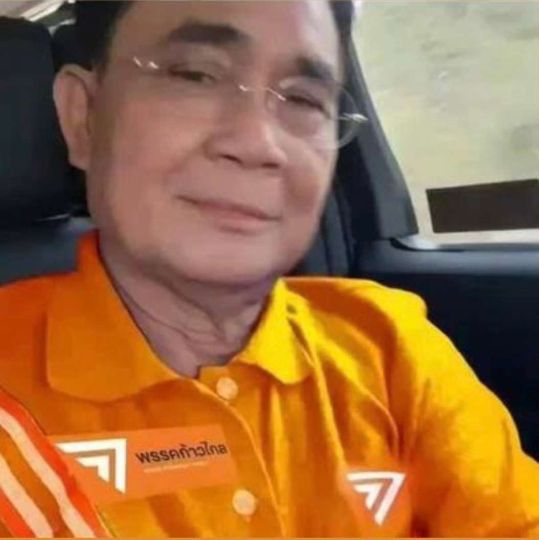 เพรงเกม ไอแมว