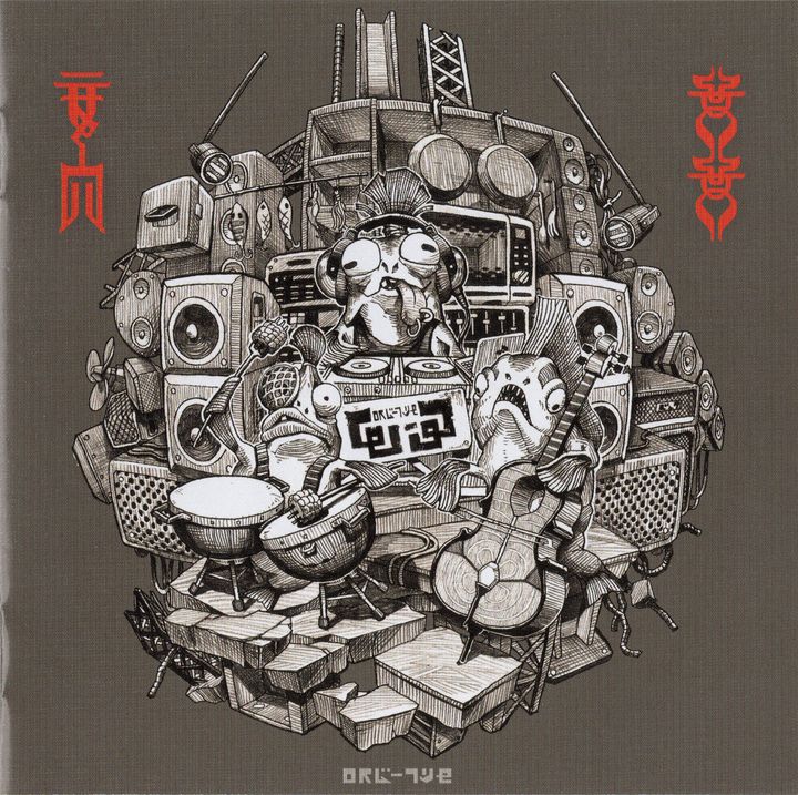 ω-3 Music (Official and Fan)