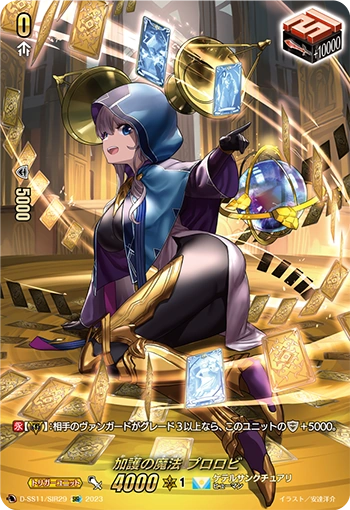 Cardfight!! Vanguard Best Unit Waifu
