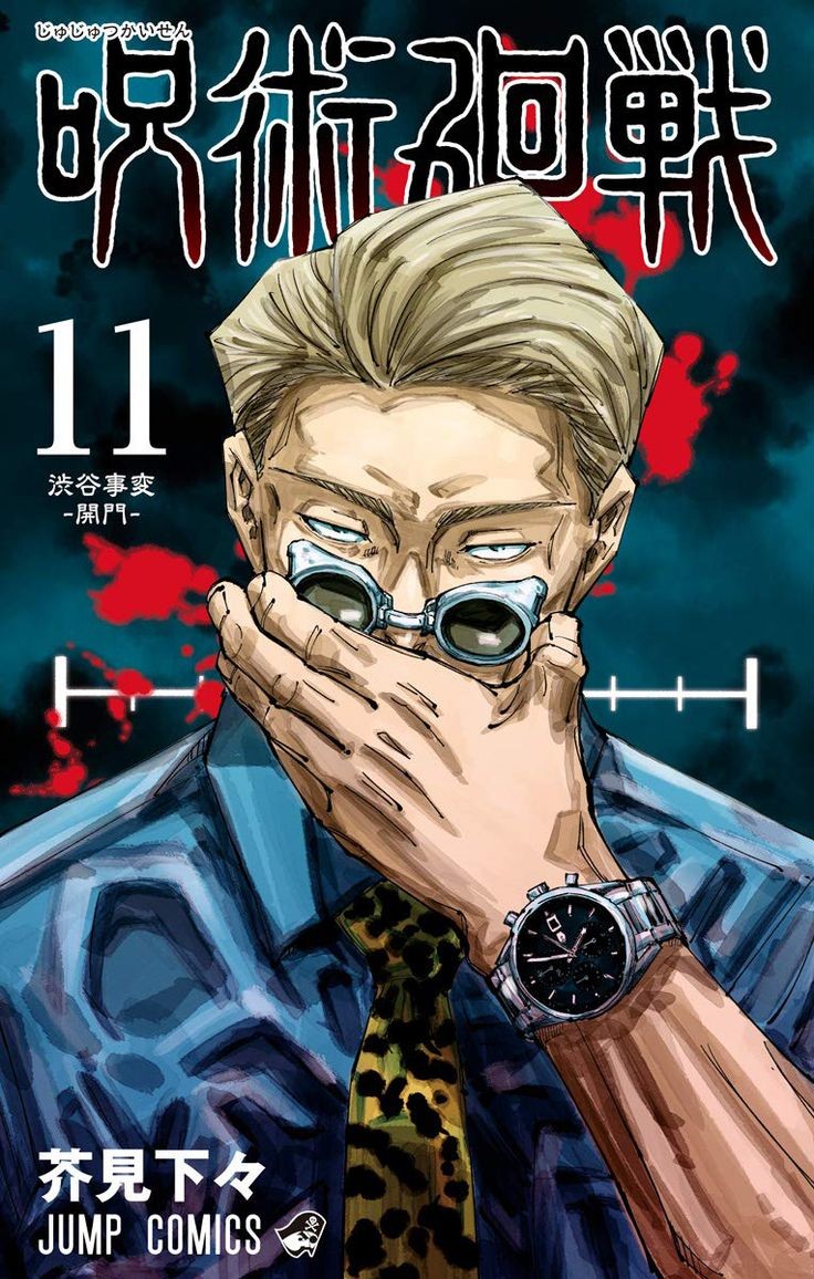 Capas de Jujutsu Kaisen