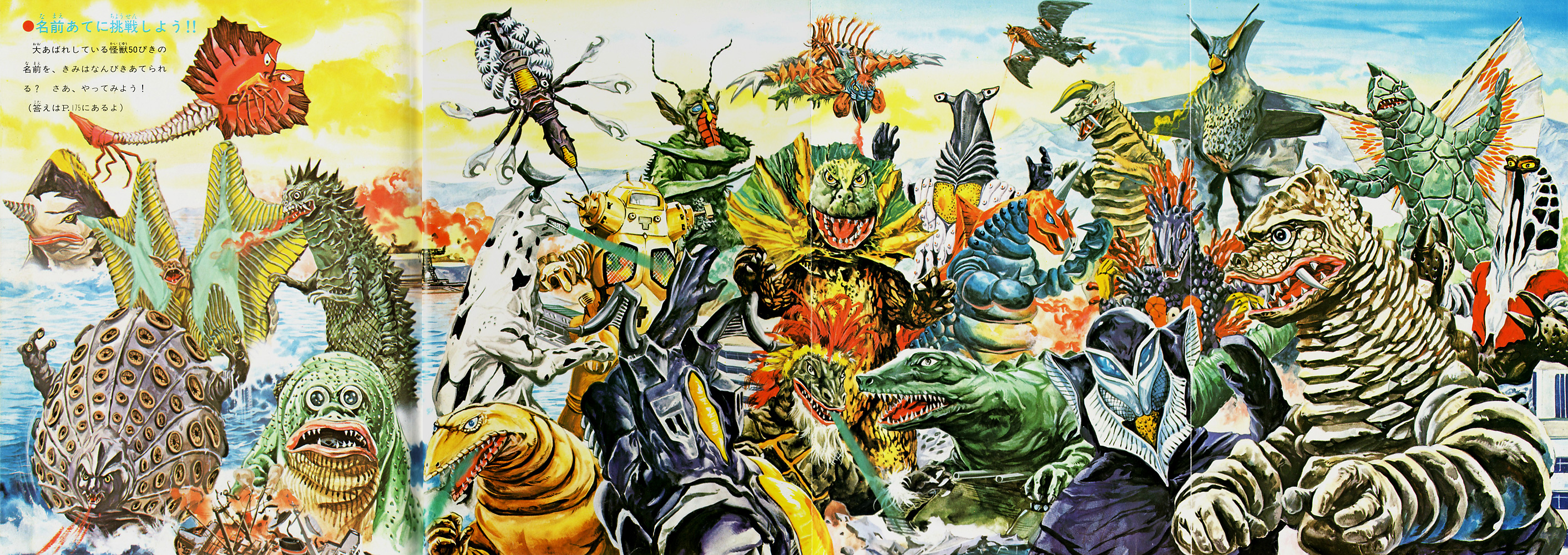 512 All Type Monster in Ultraman Franchise