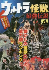 Kaiju Ultra Showa