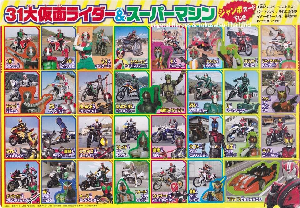 Kamen Rider Bikes/Machines