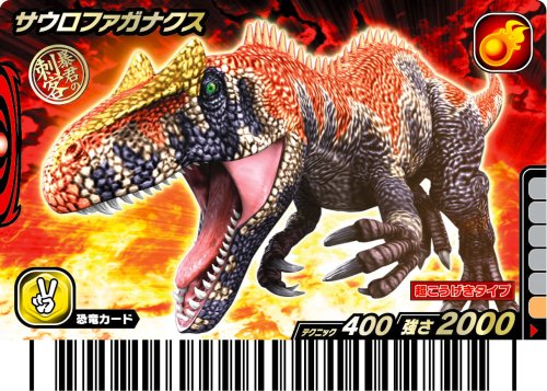 Dinosaur King 