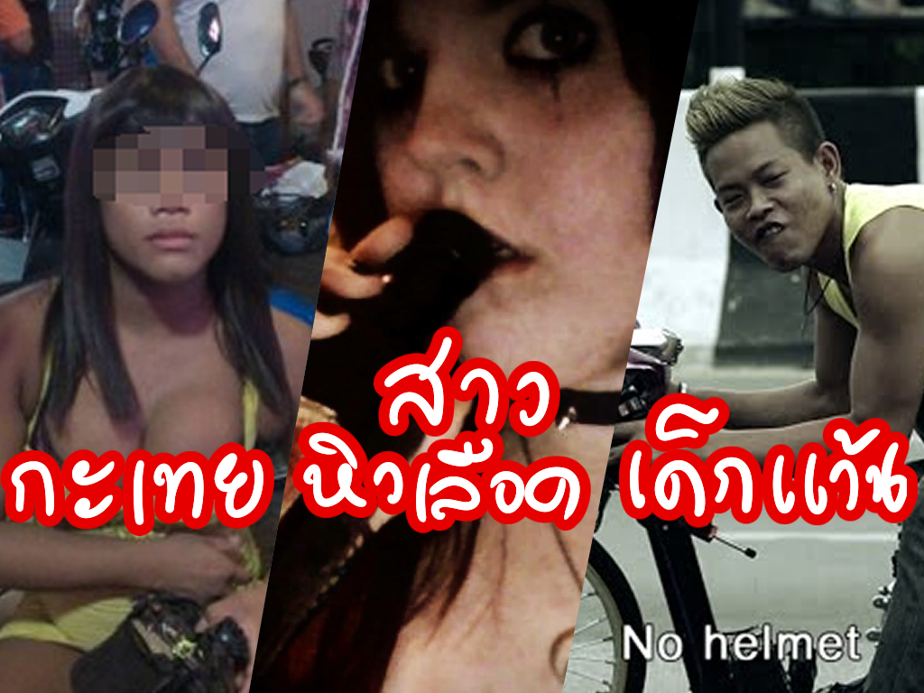 ใครคือ *ตัวจี๊ด* ในดาวอัสตร้า