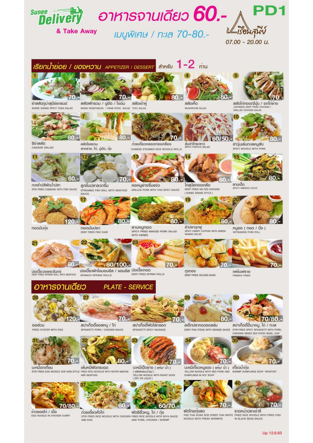 One dish meal
