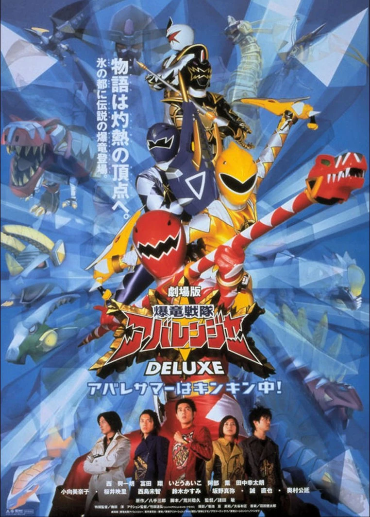 Best Tokusatsu The Movie - 2