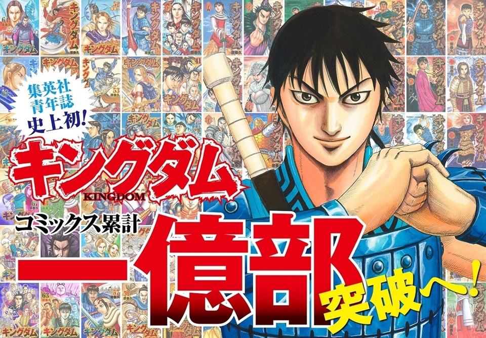 Kingdom les personnages