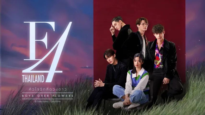 F4 Thailand: Boys Over Flowers