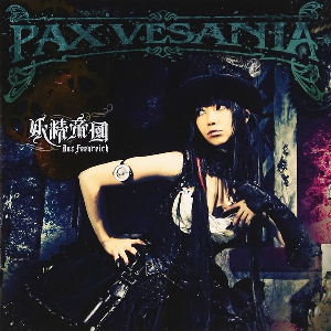Yousei Teikoku Album - PAX Vasania