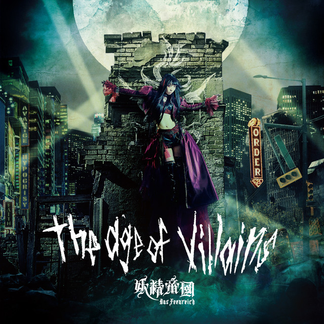 Yousei Teikoku Album - the age of villains