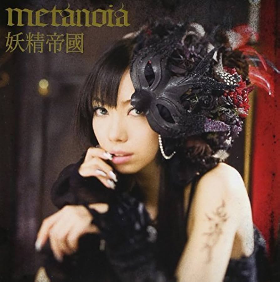 Yousei Teikoku Album - metanoia