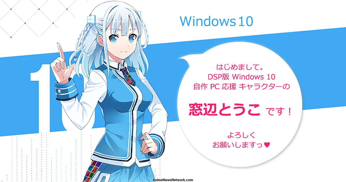 The best Windows mascot