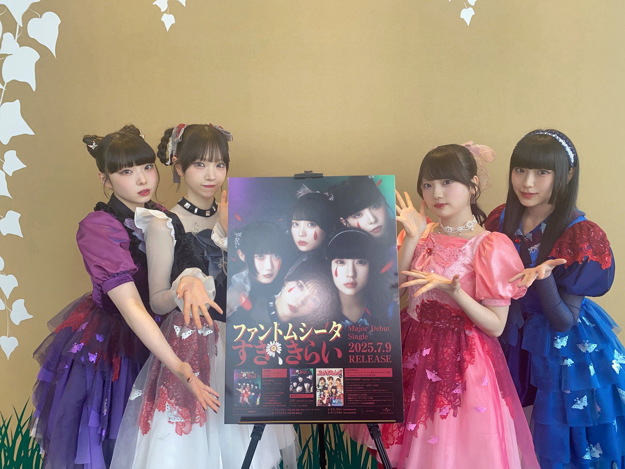 phantom siita mv