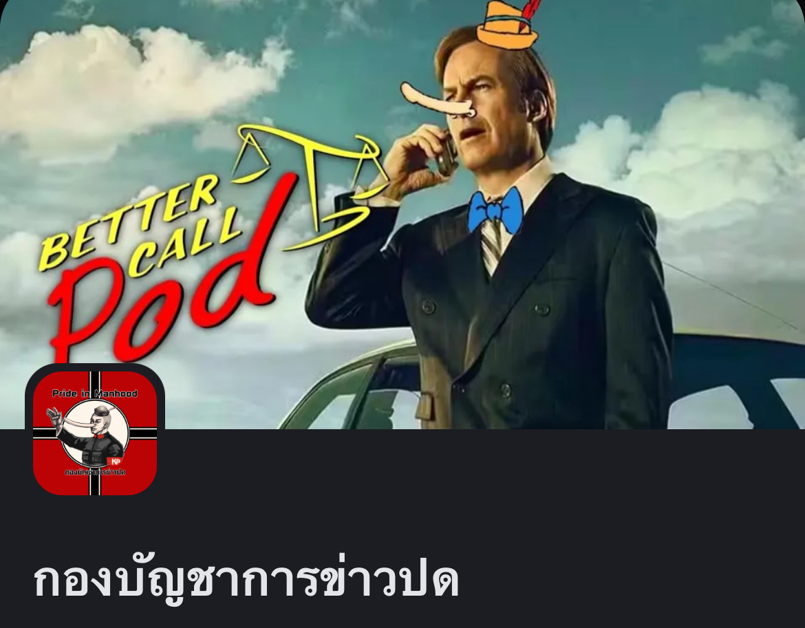 ใครเจ๋งสุด
