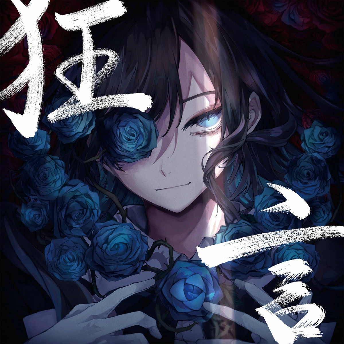 Ado's Kyougen Best song