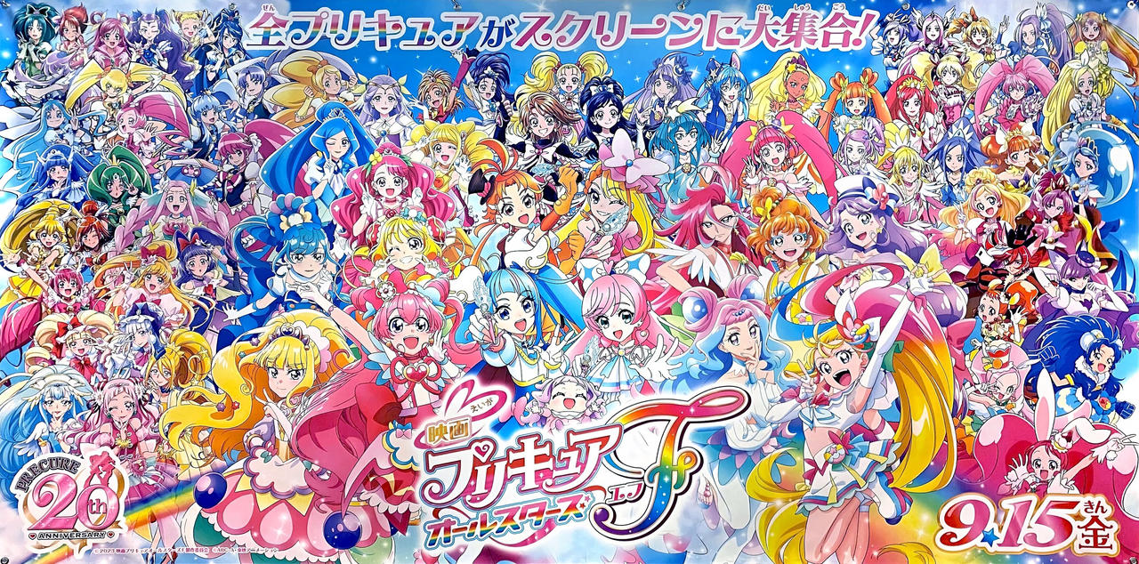 Precure op