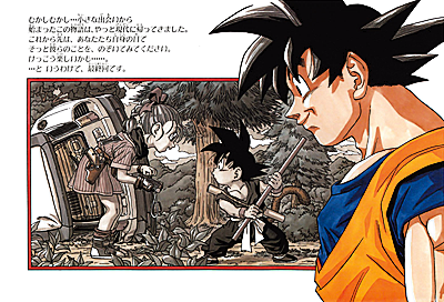 BEST DRAGON BALL ARC