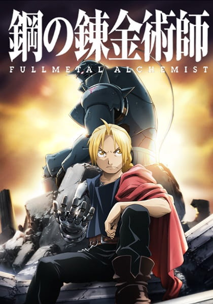 opening and ending full metal alchemist