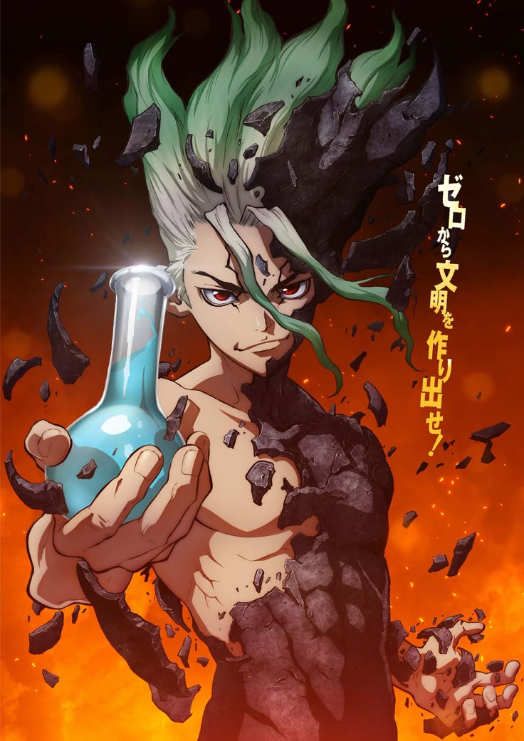 Dr stone world cup