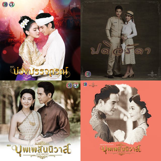 ฮิตเพลงOst