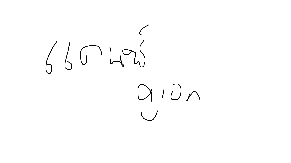 คู่ดูเอทสุดเท่ 