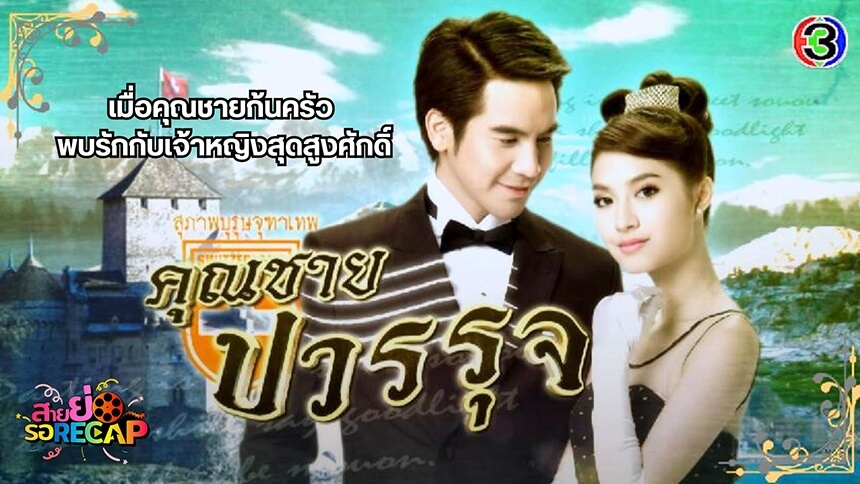 ละครไทย