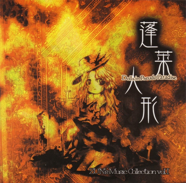 Touhou Albun Zun 