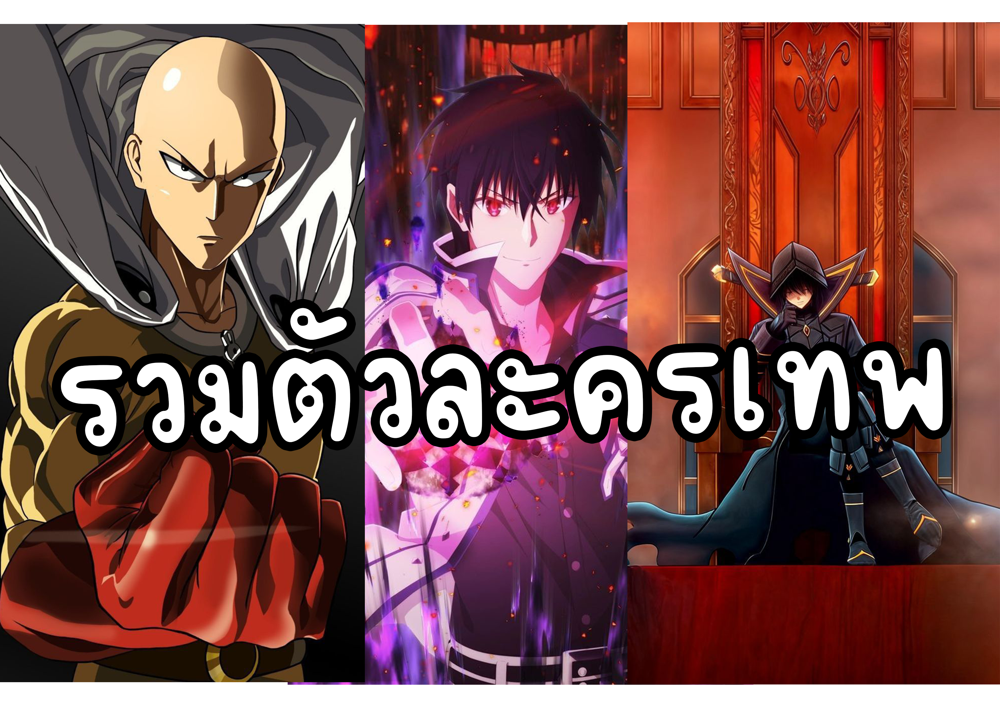 Anime VS Boy