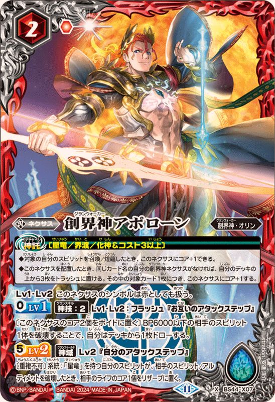 Battle Spirits จัดอันดับ Grandwalker สุดเท่ห์
