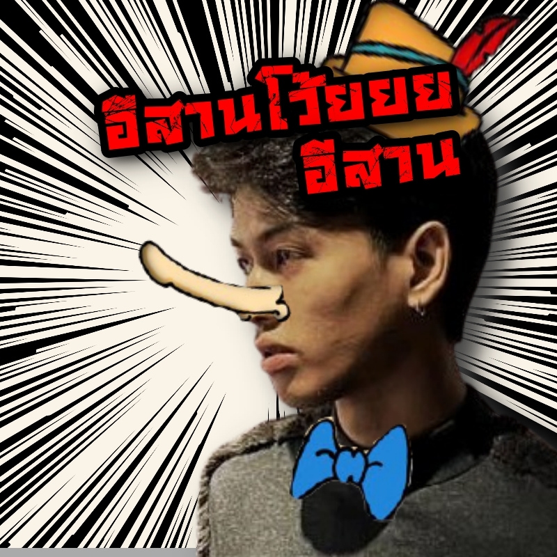 เหตุการณ์ดิสปดในดวงใจ