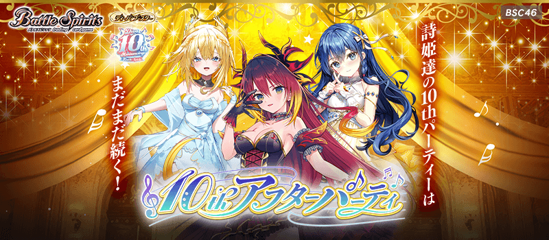 Battle Spirits Diva