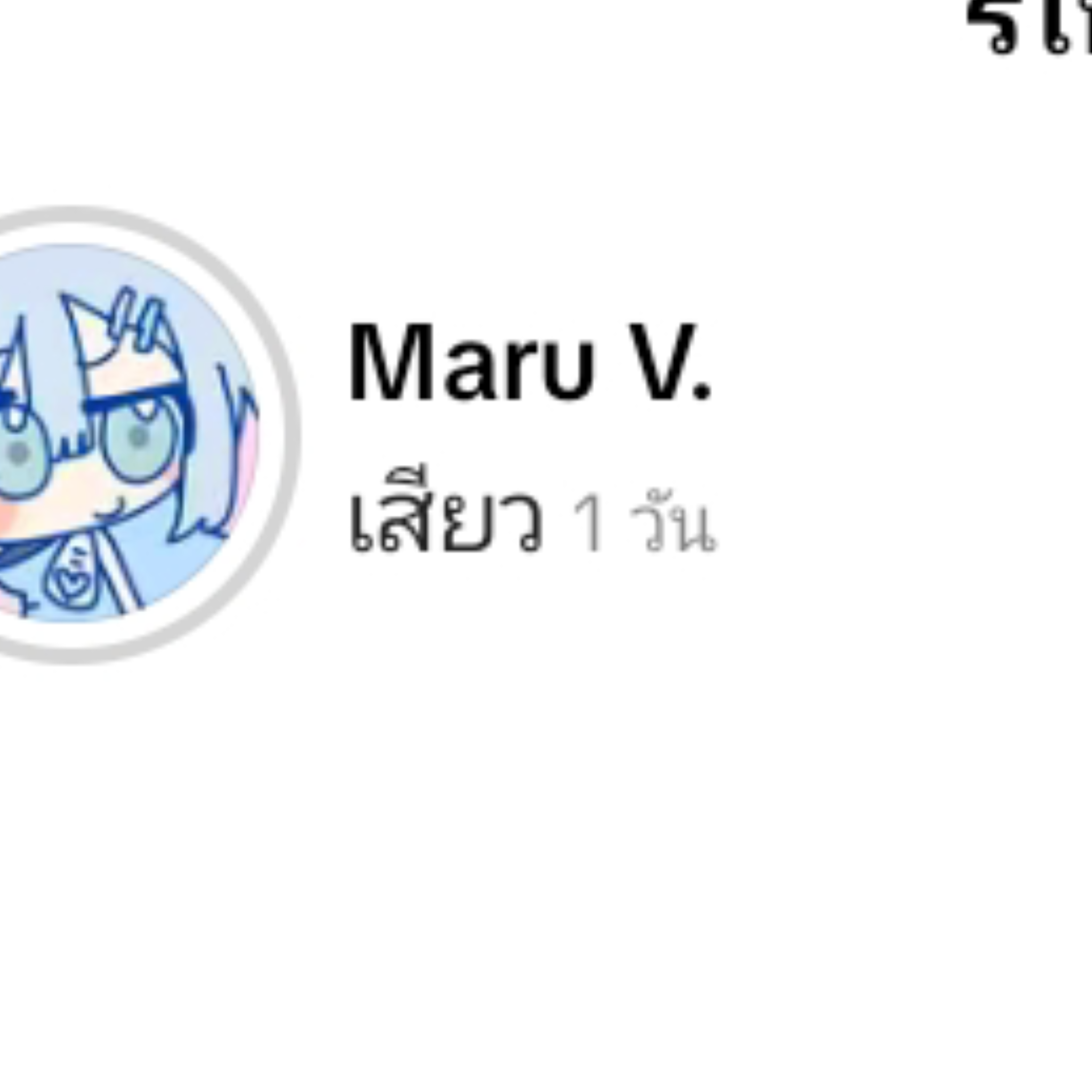 จัดมารุforสมาคมอะอั้ม