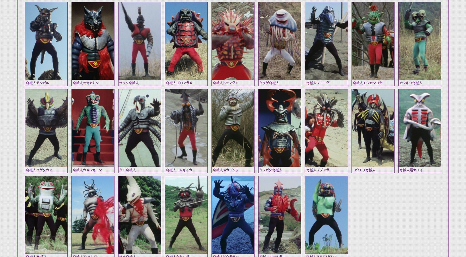 Kamen Rider Stronger - Kikkaijin