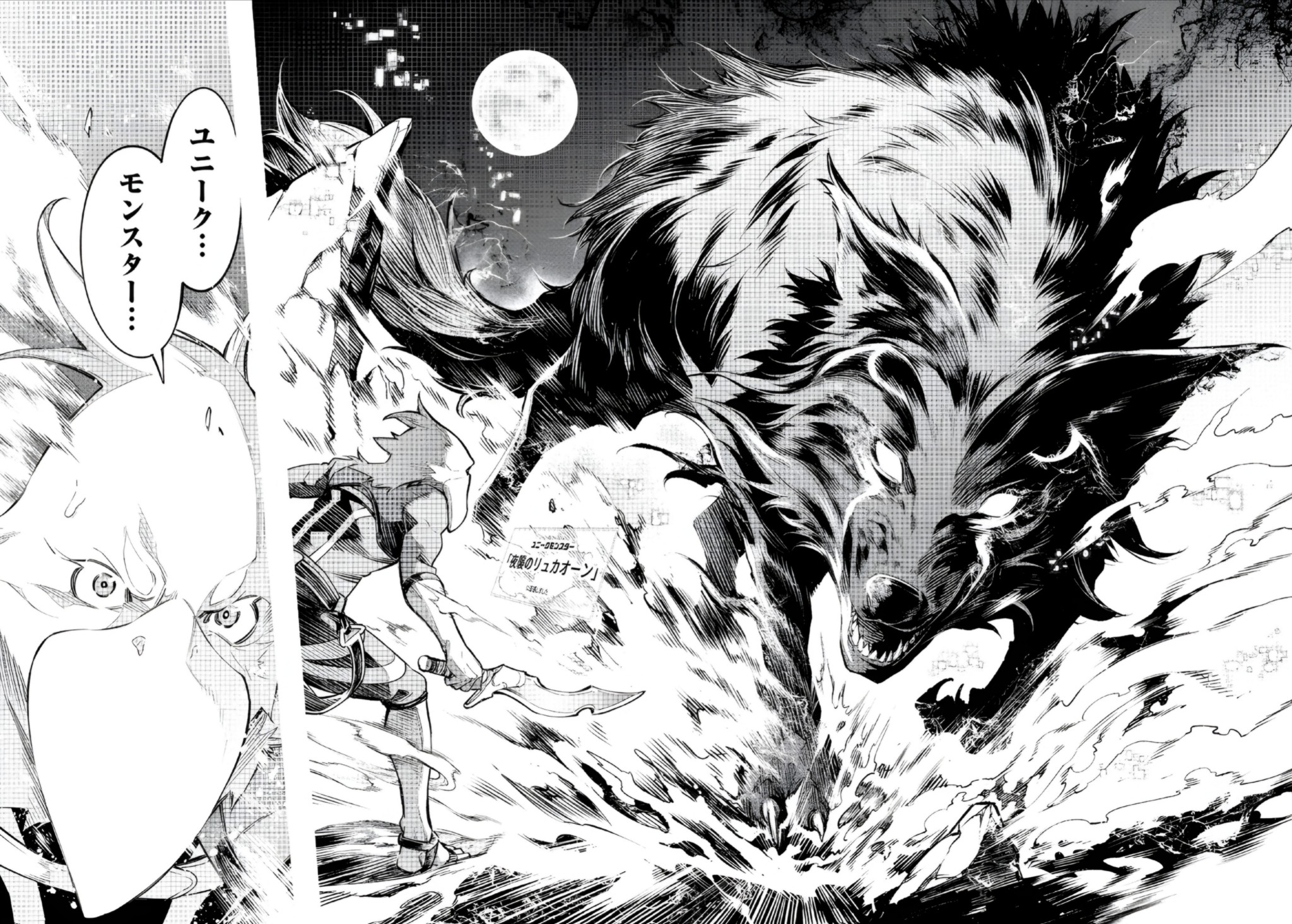 Shangri-La Frontier Double-Page (MG240)