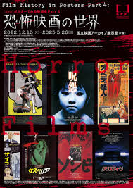 J-Horror for สมาชม