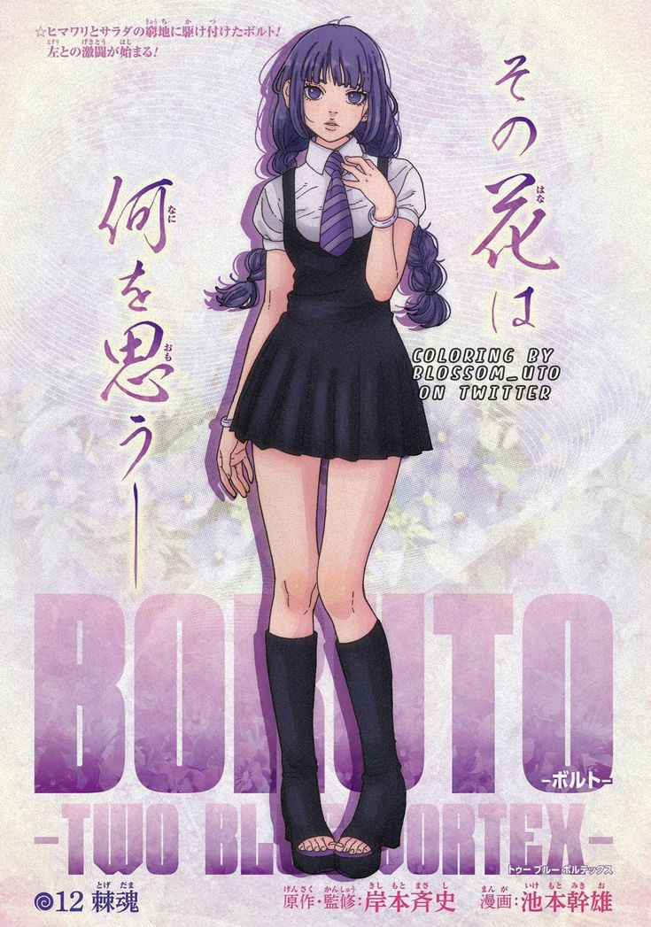 Naruto Waifu-12-Sumire