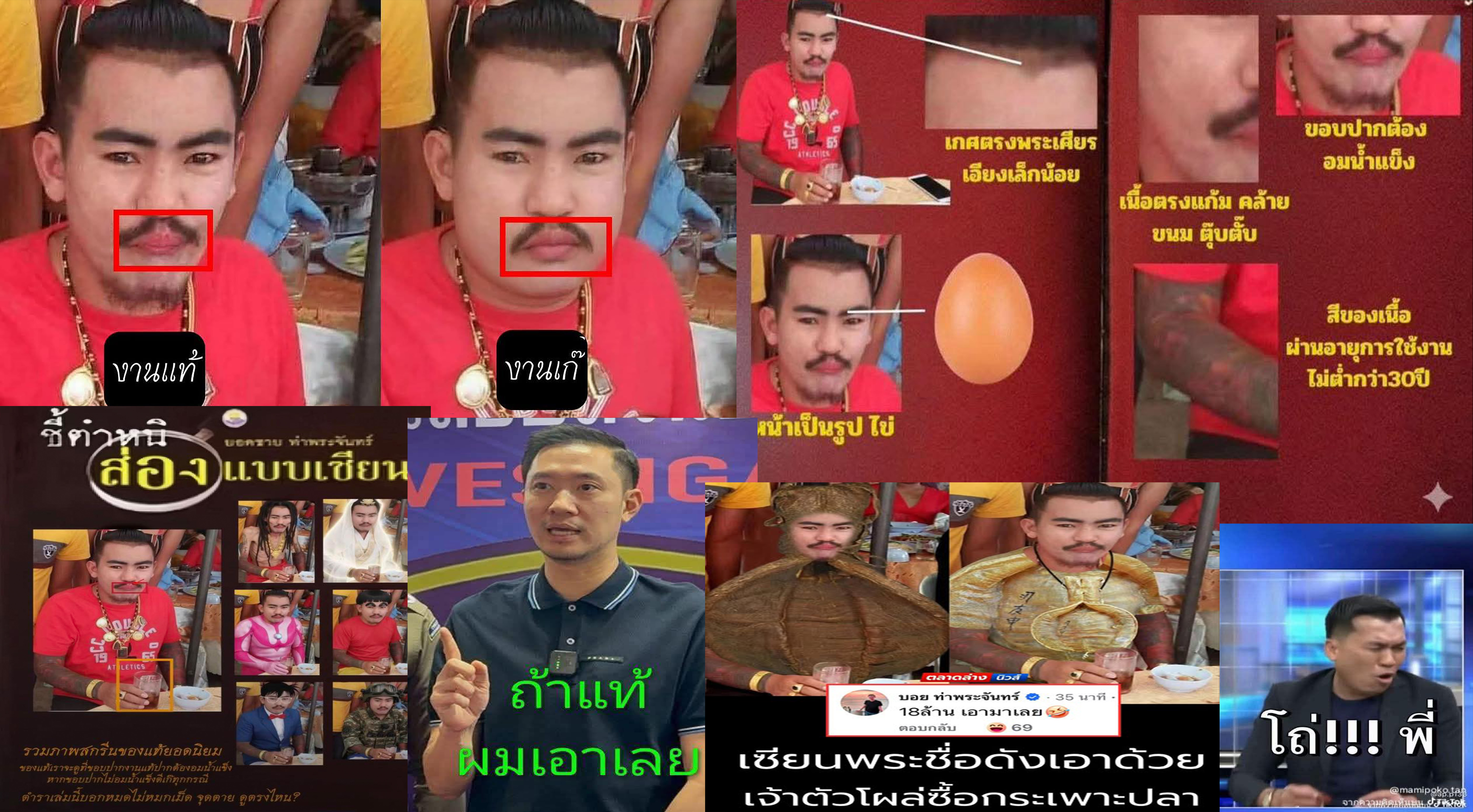 สกิน เอ็มออนิว for สมาชม by ICEMAN