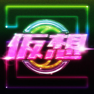 BEST CYBERPOP 2 SINGLE!! (PART 3)