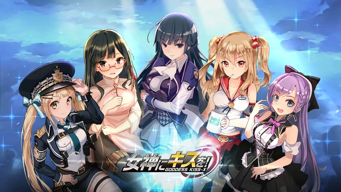 GODDESS KISS - Gooner Edition