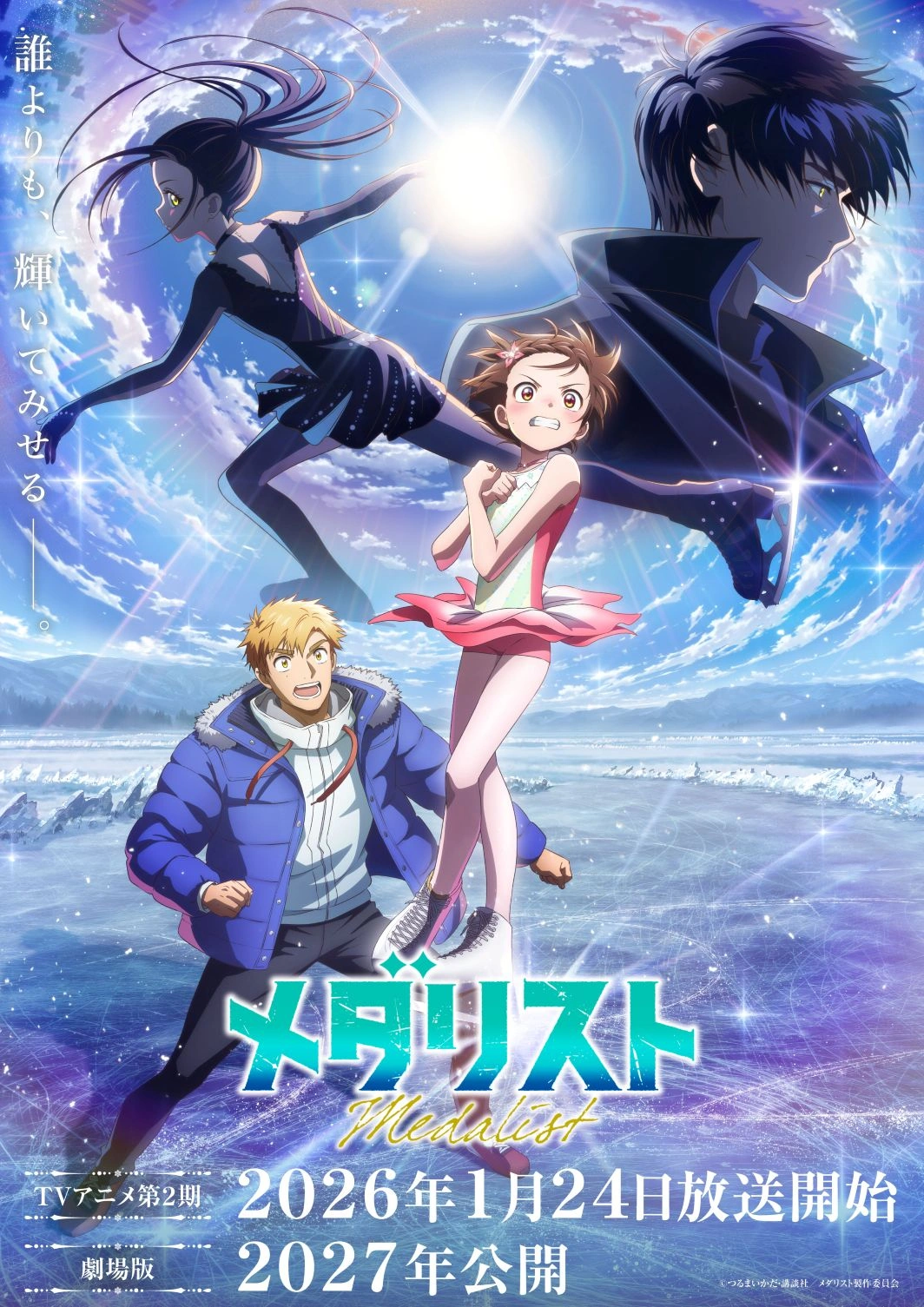 Best Openings Winter 2026
