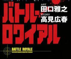 Battle Royale (Manga)