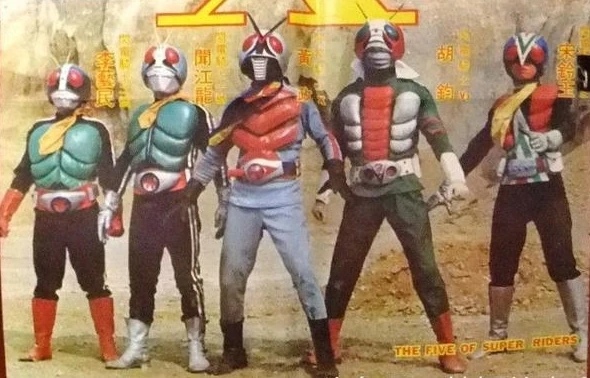 Super Rider: Riders and Forms