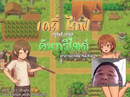 จัดอันดับเกม H for สมาชม