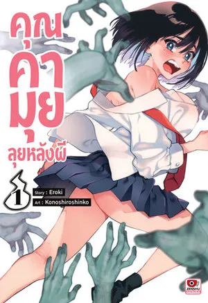 จัดอันดับ The best มังงะแปลไทย