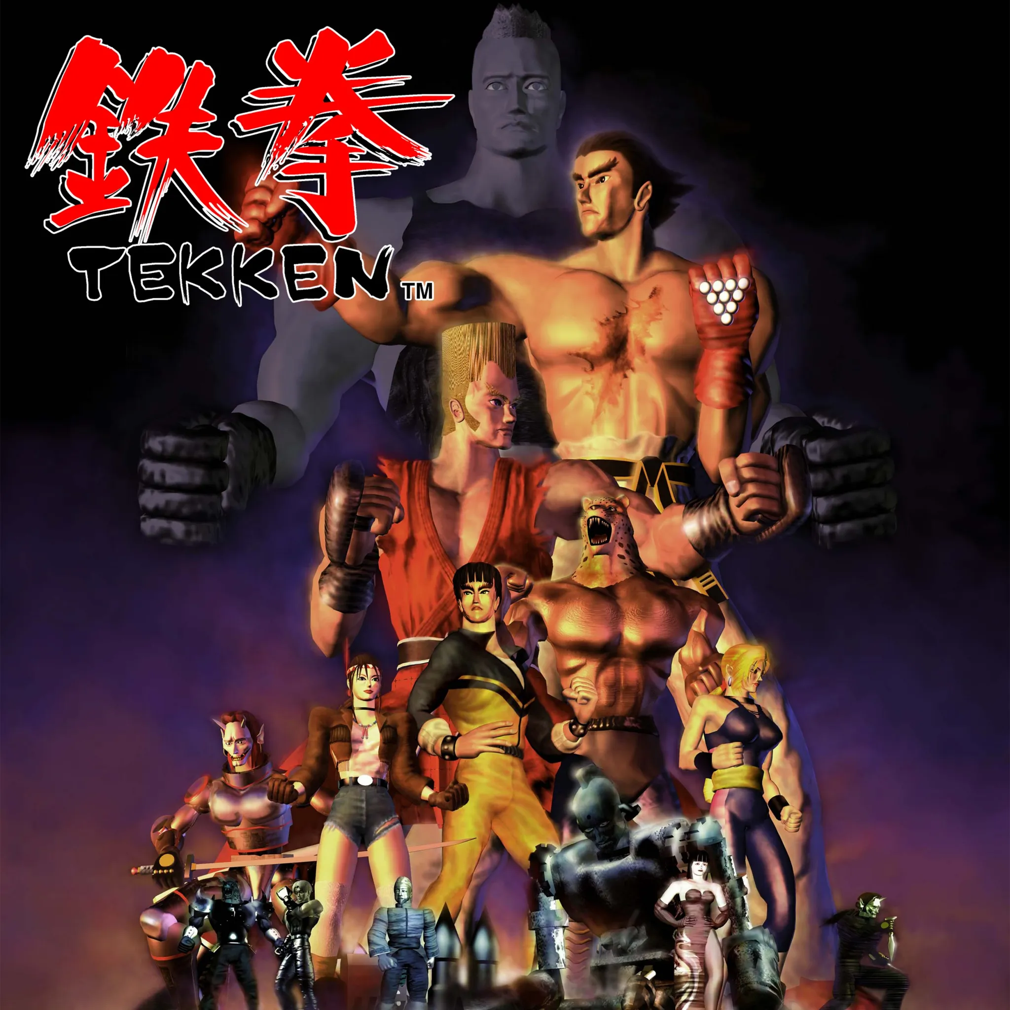 Tekken 1
