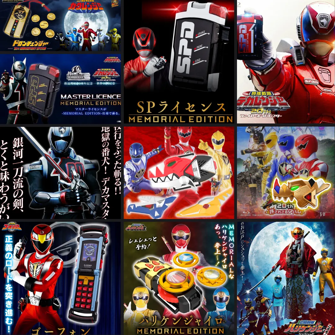Sentai memorial edition